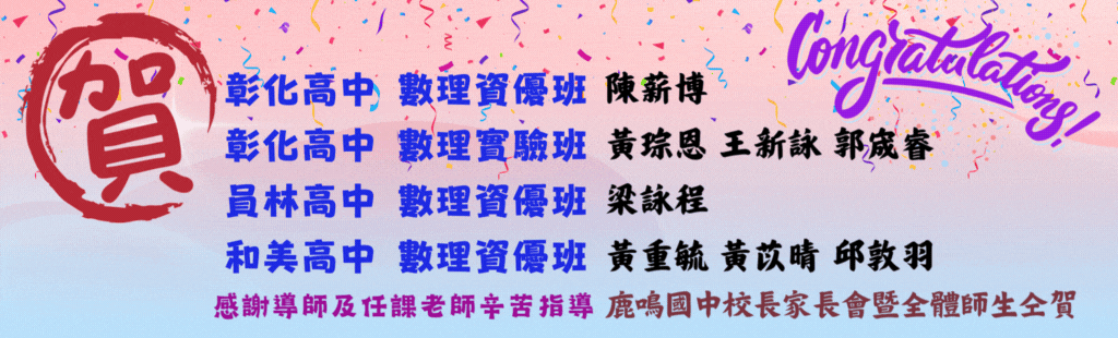 橫幅6