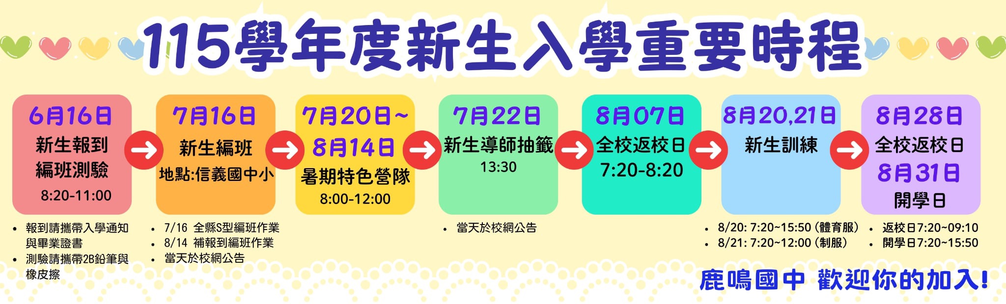 橫幅9