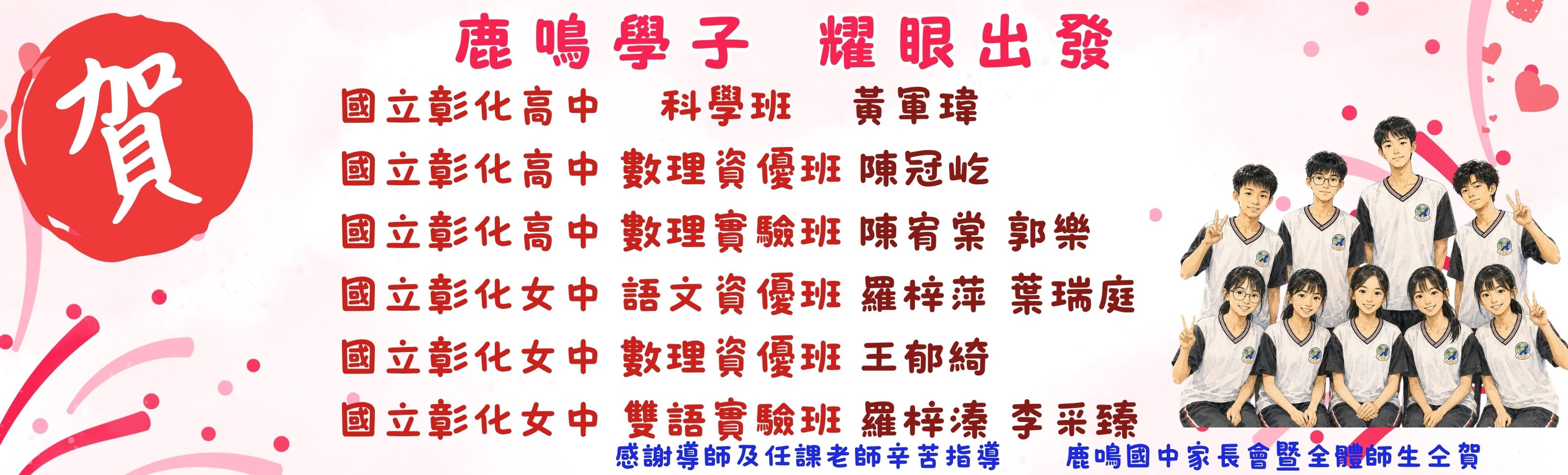 橫幅11